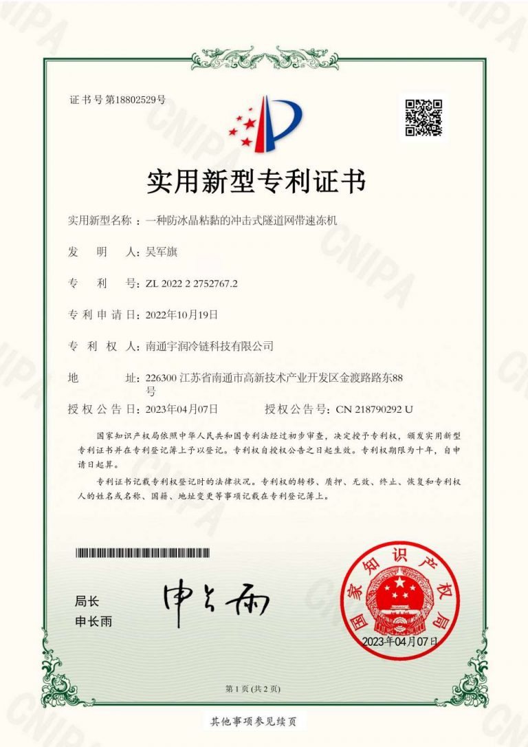 6.4 知识产权专利证书 (10)_00