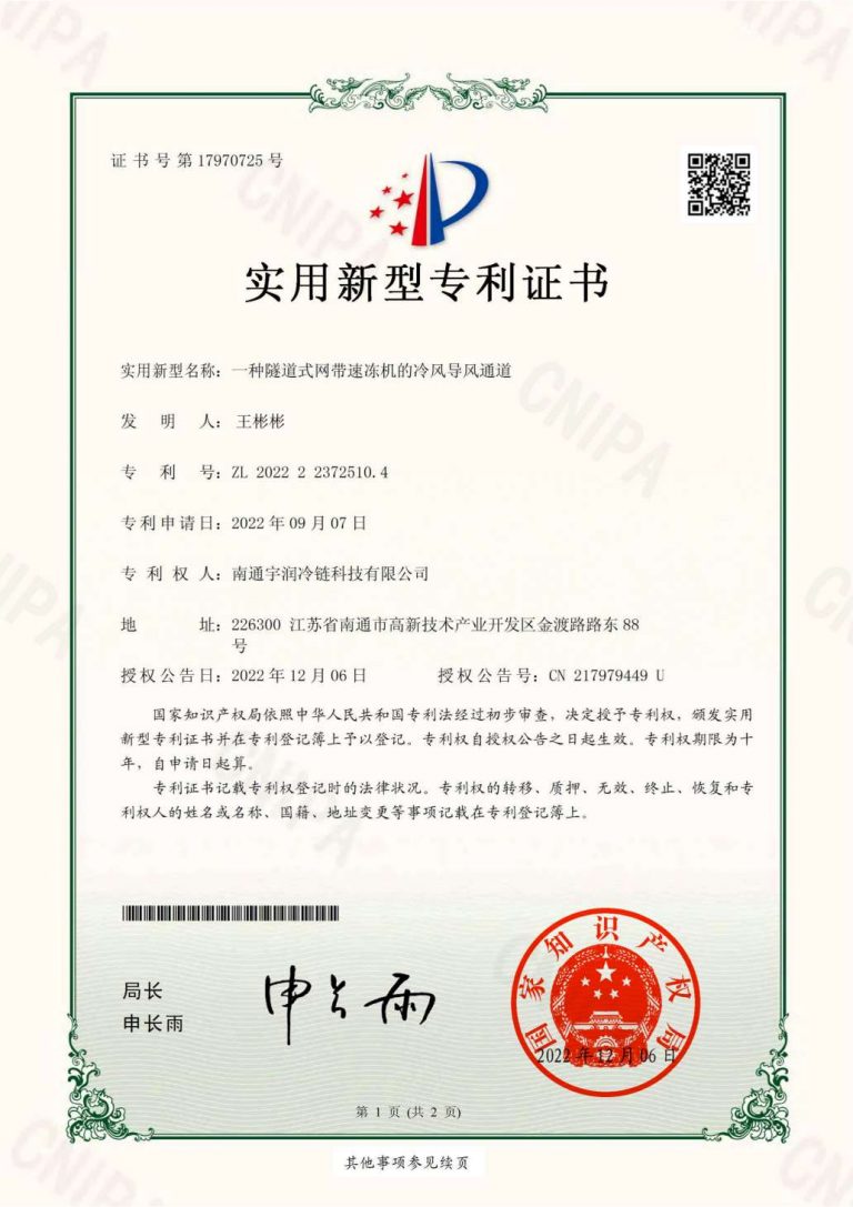 6.4 知识产权专利证书 (4)_00