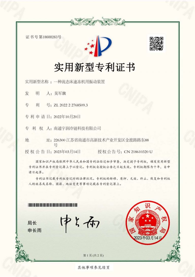 6.4 知识产权专利证书 (9)_00