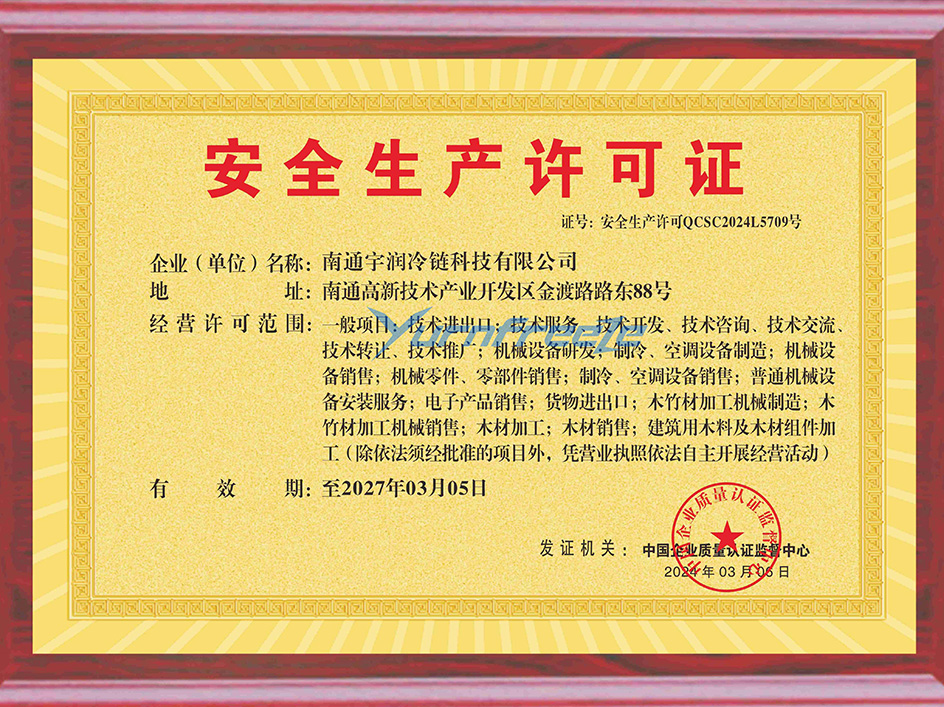 安全生产许可证(2)