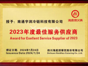 海底捞年度最佳服务供应商